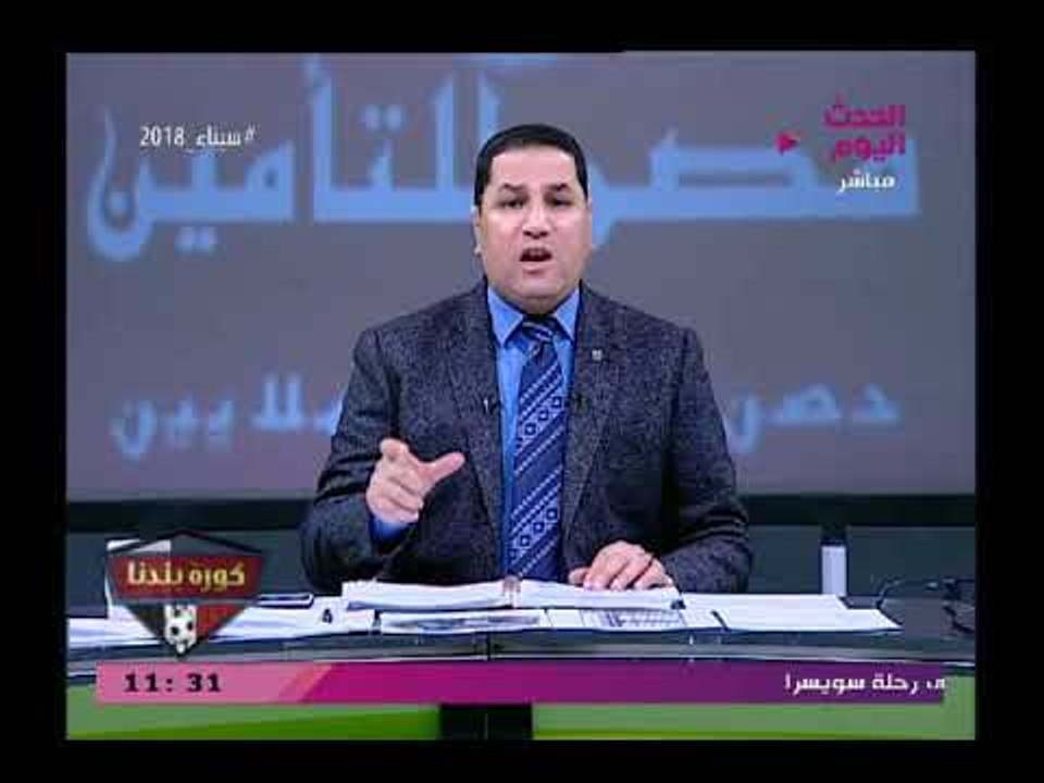 كورة بلدنا مع عبد الناصر زيدان|عبد الناصر زيدان...
