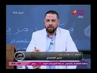 Download Video: رئيس حزب الأحرار في اقوي تعليق عن الدعم ويطالب الحكومة بالتحول للدعم النقدي