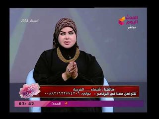 كلام هوانم مع عبير الشيخ| مع مفسرة الاحلام صوفيا زادة حول رؤية الملابس 18-3-2018