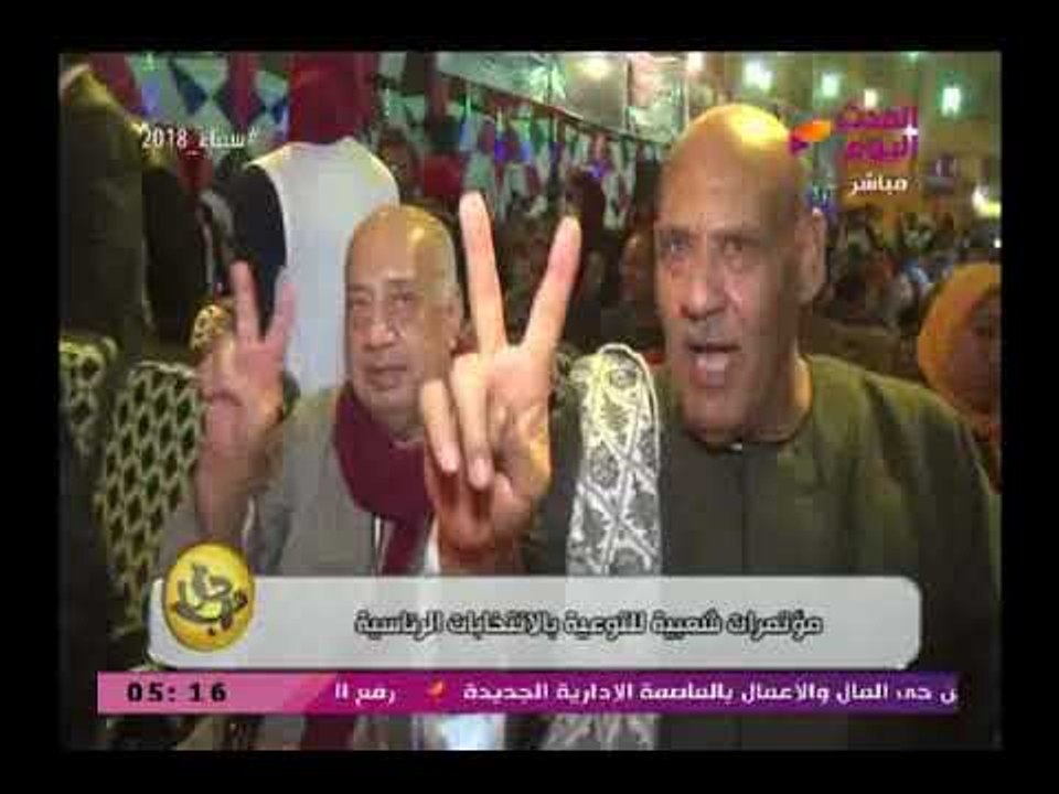حق عرب مع محسن داود| وتغطية خاصة من داخل مؤتمرات دعم الرئيس السيسي 18-3-2018