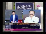 الناقد الرياضى عصام شلتوت يفاجئ مرتضى منصور علي الهواء ويفضح أكاذيبه عن الأزمات المالية