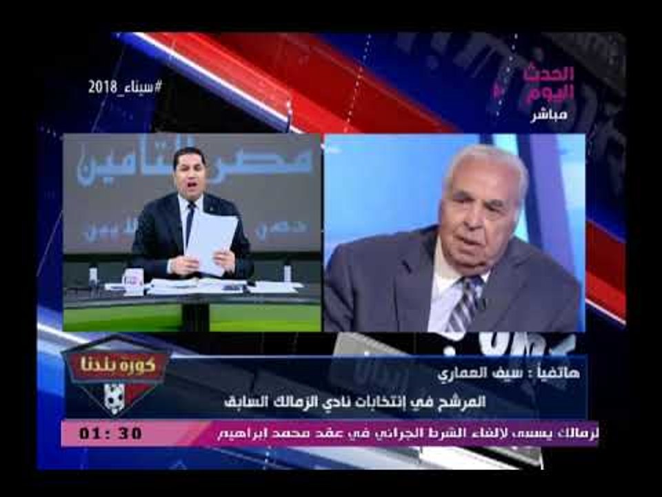 سيف العماري بعد إدعاءات مرتضى منصور علي أبنه يهدده(+18) بنشر غسيله الوسخ وعبد الناصر زيدان يدافع عنه