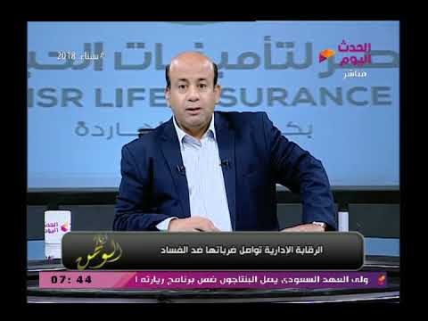 أيسر الحامد عن القبض علي مسئول بالصرف الصحي بالقليوبية الصرف الصحي مرتع فساد تك ..تك ..تك