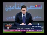 عبد الناصر زيدان يفضح  وكيل اللاعبين تامر النحاس: إخواني اي فلوس بياخدها بتساهم في عمليات إرهابية