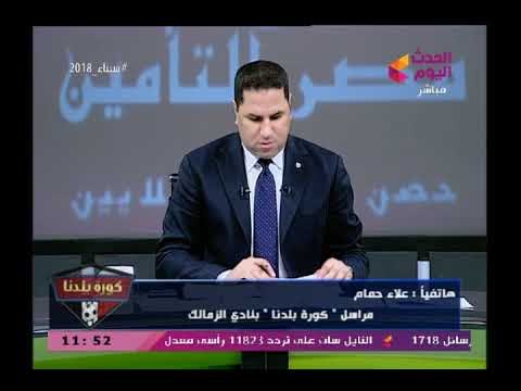عبد الناصر زيدان يفضح وكيل اللاعبين تامر النحاس: إخواني اي فلوس بياخدها بتساهم في عمليات إرهابية