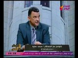 الافوكاتو والناس مع المستشارين ممدوح حافظ ومحمد عطيه | ومناقشه لحكم ريهام سعيد 23-3-2018