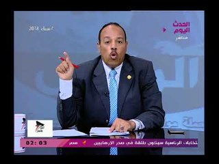 مذيع الحدث عن المشاركة فى الانتخابات:احنا بنقف مع السيسي علشان راعى ضميره امام ربنا