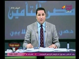 برنامج كورة بلدنا | مع عبد الناصر زيدان وفقرة خاصة عن عيد الأم 21-3-2018