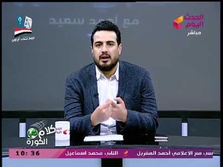 أحمد سعيد يكشف القصة الكاملة لخلافات مرتضي منصور مع ممدوح عباس وسر الحسابات السرية والعمولات