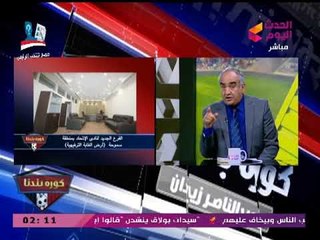 نشرة أخبار أندية الإسكندرية| صور الفرع الجديد للاتحاد وأخبار تعاقدات الأندية