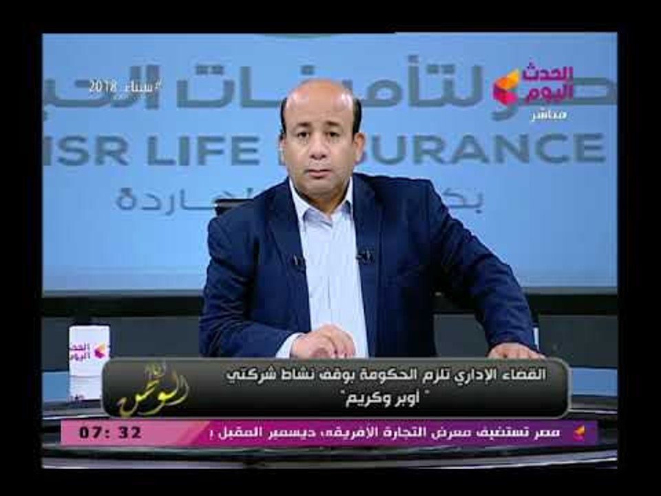 أيسر الحامدي عن إيقاف أوبر وكريم يلقن أصحاب الت...