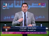 كورة بلدنا مع عبد الناصر زيدان| حقيقة مداخلة المستشار العسال وتغطية انتخابات الرئاسة 26-3-2018