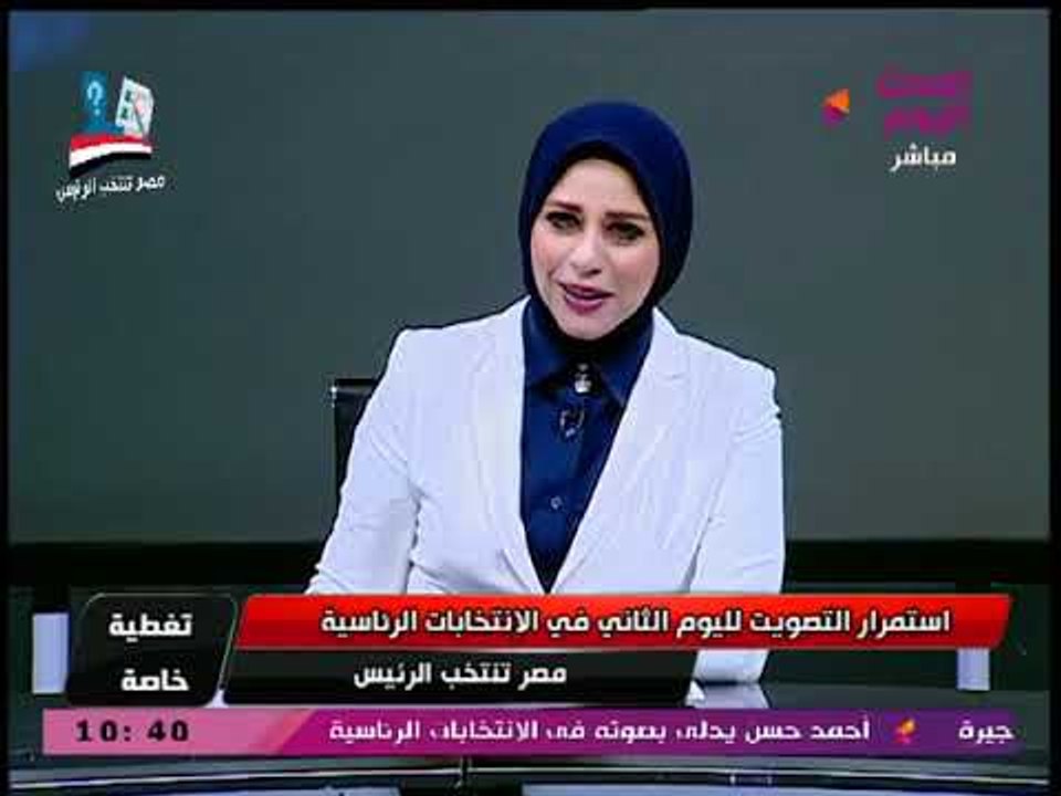 #مذيعة_الحدث في رسالة للمصريين: اذهبوا لصناديق الاقتراع واثبتوا للعالم ان مصر شامخة