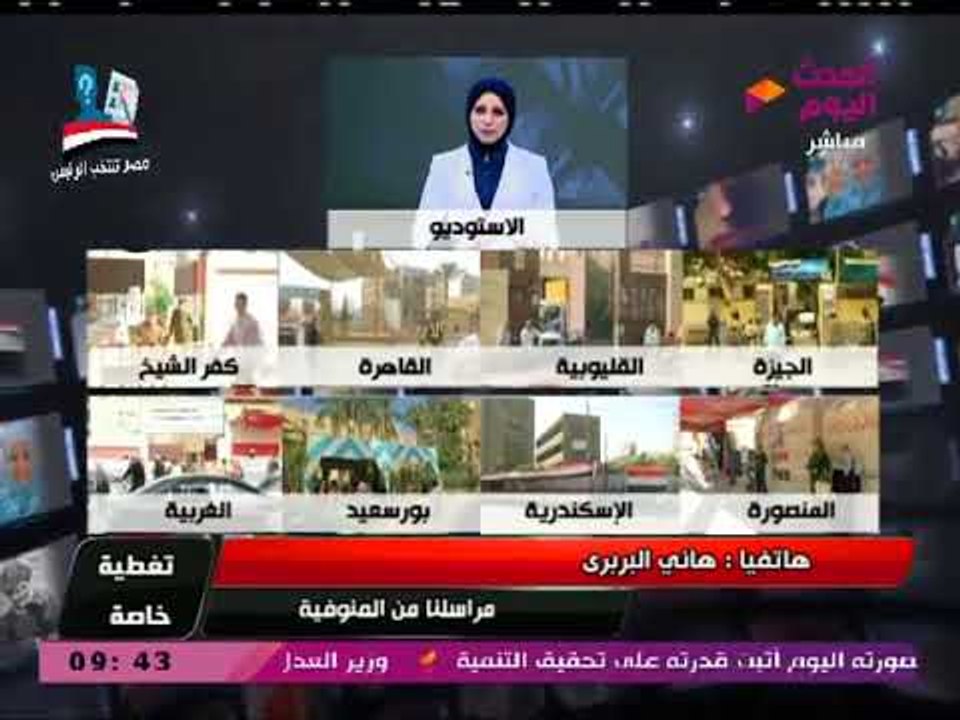 مراسل الحدث اليوم بالمنوفية: انتخابات الرئاسة 2018 الأنزه التي مرت بها مصر