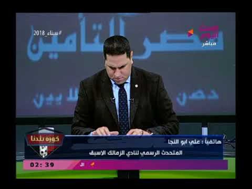 علي أبو النجا يشن هجوم ناري علي مرتضى منصور ويوجه له اتهامات خطيرة "الزمالك بقى دولة جوه دولة"