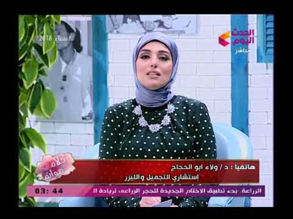 د.ولاء ابو الحجاج تكشف احدث طرق للتخسيس الغير ج...