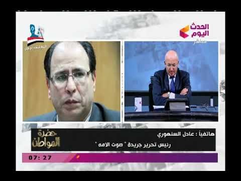 رئيس تحرير جريدة صوت الامة عن المشهد الأنتخابي سنتخطي الـ 30 مليون ويجب وجود حل لأزمة المغتربين