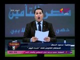 مفاجأة|المستشار القانوني لقناة الحدث يعنف عبد الناصر زيدان لاستضافة خصوم مرتضى منصور ويرفض الاستكمال