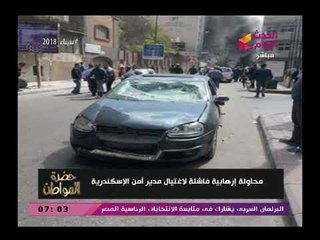 سيد علي يكشف سبب رهيب وراء العملية الإرهابية بالإسكندرية ورسالة نارية للإخوان الخونة