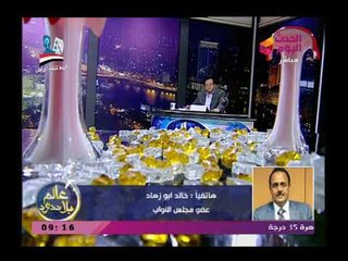 عالم بلا حدود مع عاطف عبد اللطيف| وأجواء الانتخابات بعيون السياح 28-3-2018