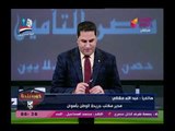 كورة بلدنا مع عبد الناصر زيدان| تغطية خالصة للانتخابات مع ربيع ياسين وخالد تامر 28-3-2018