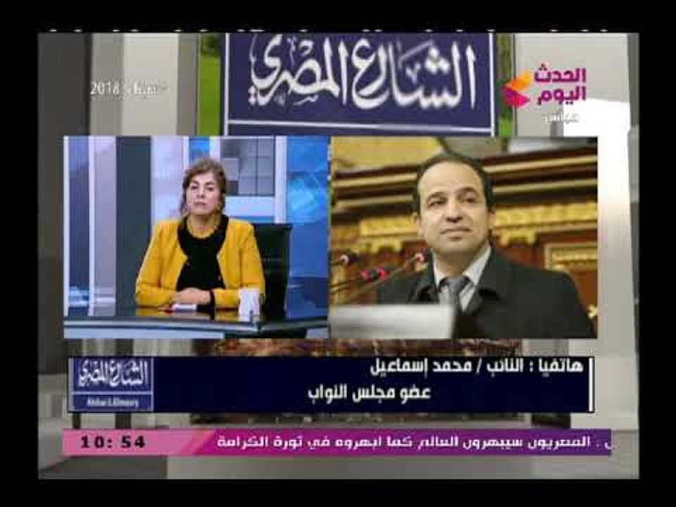 النائب محمد إسماعيل عن مطالبات بعض النساء بالمساواة فالميراث: يخالف دستورنا المبني علي الشريعة