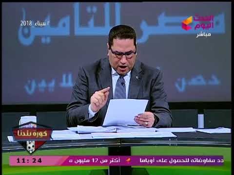 انفراد بالمستندات| عبد الناصر زيدان يعرض الخطابات المتبادلة بين الزمالك وبنك مصر