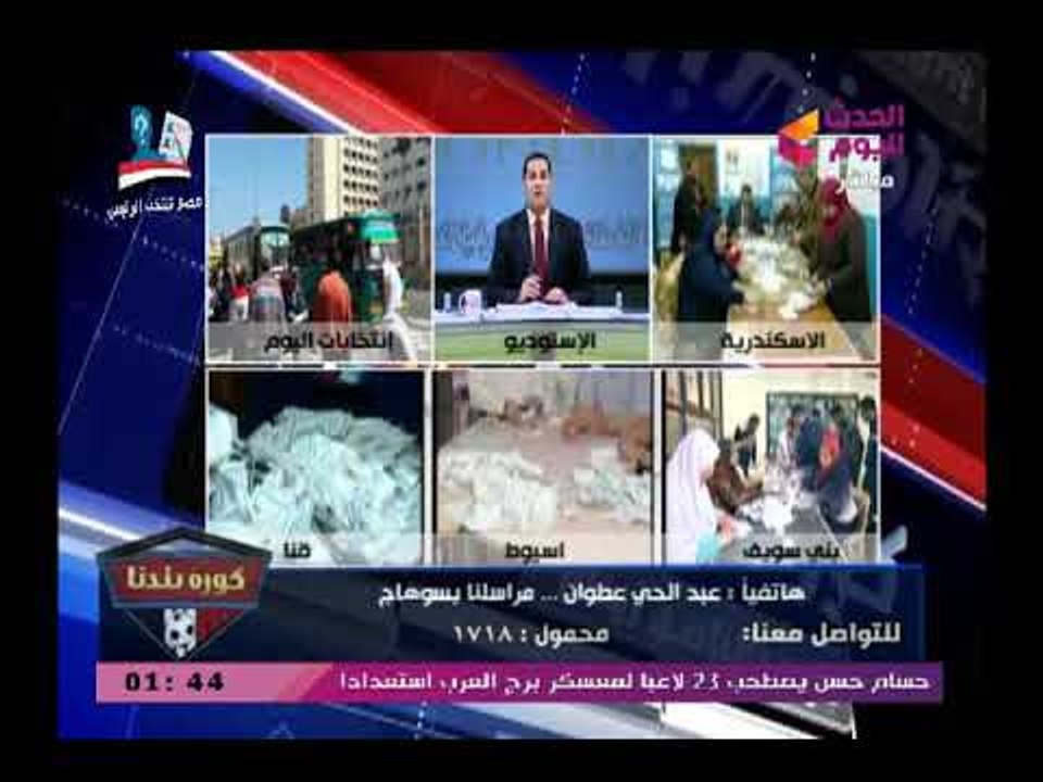 #المؤشرات_الأولية| تعرف علي نتائج الفرز في محافظة سوهاج وفوز المراغا بأعلى نسبة تصويت وتعليق قوي من