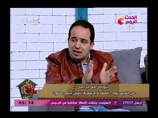 سامح فى البيت|النائب محمد إسماعيل يحذر من الفترة القادمة ويطالب بتنمية الوعي والتصدي للمشهد الخارجي