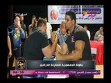 جمال اجسام| تقرير عن بطولة الجمهورية لمصارعة الذراعين