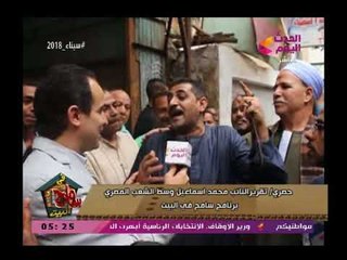 سامح فى البيت| حصري تقرير النائب محمد اسماعيل وسط أهالي بولاق فى الانتخابات الرئاسية