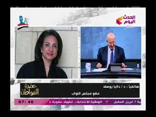 بعد استضافتها الوفد الأمريكي المراقب للانتخابات النائب داليا يوسف تكشف سر  رقصهم وتعليق مضحك