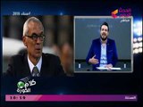 كلام في الكورة مع أحمد سعيد| صدام جديد داخل الزمالك وآخر أخبار الأهلي وعودة أبو تريكة 30-3-2018