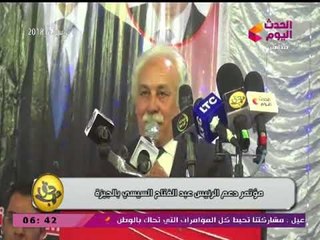 شاهد فعاليات مؤتمر دعم السيسي بأقدم مدينة مصرية وأول عاصمة لها بالتاريخ