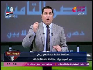عبد الناصر زيدان عن أول أيام انتخابات الرئاسة: صوتكم الانتخابي طلقة في صدر الإرهابيين