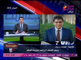 رئيس قسم رياضة الوطن يكشف تصعيد خطير من مرتضي منصور ضد لجنة إدارة الزمالك