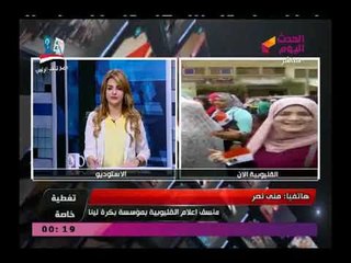 منسق مؤسسة بكرة لينا  تنقل أجواء مسيرة بالقليوبية احتفالا بالماراثون الانتخابي