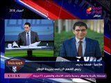 كورة بلدنا مع عبد الناصر زيدان| انفرادات بالجملة حول أزمة مرتبات الزمالك 29-3-2018