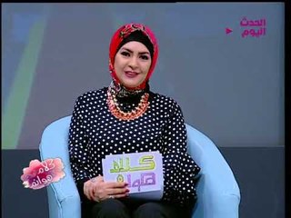 كلام هوانم مع عبير الشيخ ومنال عبد اللطيف| متابعة لأجواء الانتخابات الرئاسية 27-3-2018