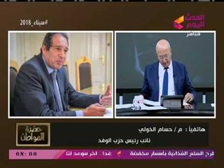 Download Video: نائب الوفد يكشف حقيقة إعلان الحزب الدفع بمرشح رئاسي في انتخابات 2022