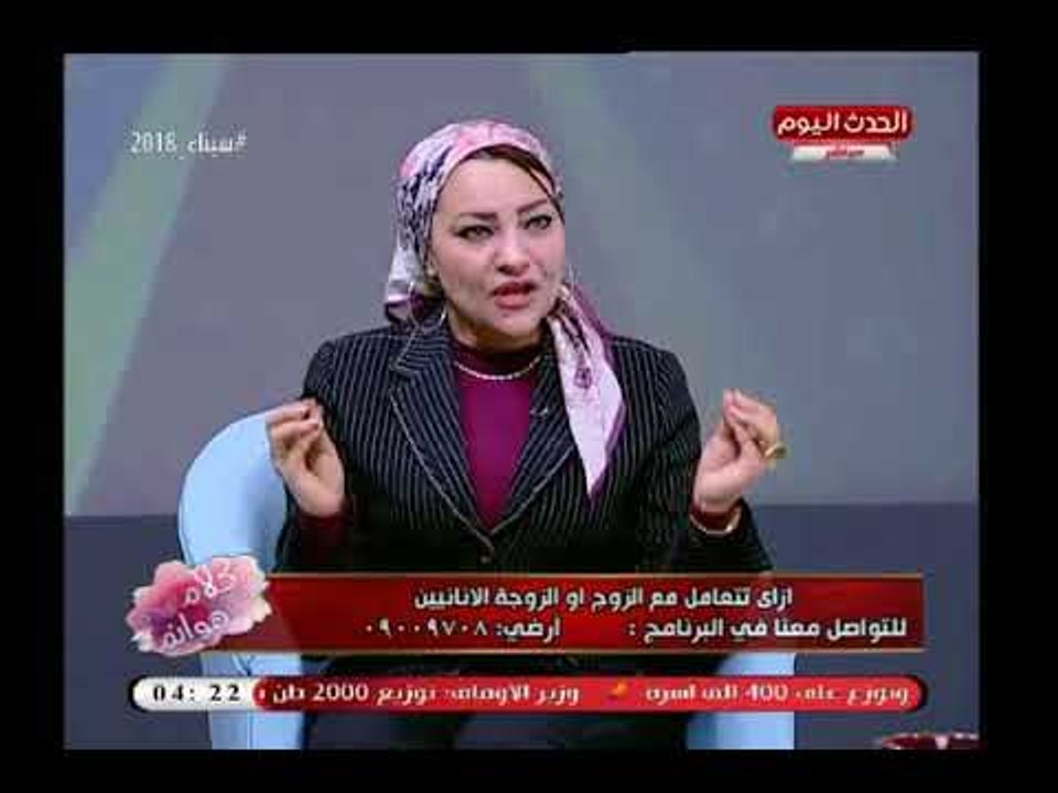 استشاري موارد بشرية توضح طرق للتعامل مع زوجك لو شخصيته قيادية