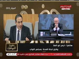 وكيل صحة النواب: لو جبنا "أينشتاين" يمسك الوزارة بالموازنة دي مش هينجح