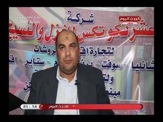 معاك فى الصورة| لقاء محمد السيد عشرة رئيس مجلس إدارة شركة عشرتكو تكس