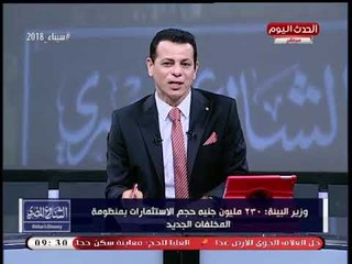 البيئة تكشف تحقيق 230 مليون جنيه من منظومة المخلفات!!