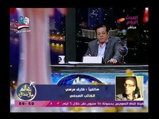 الكاتب الصحفي طارق مرسي يكشف أسباب عزوف السينما العالمية التصوير داخل مصر