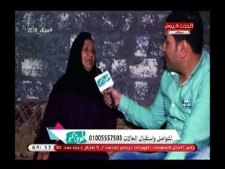 طريق الخير| لقاء مع سيدة مسنة تتلخص أحلامها فى زيارة قبر الرسول