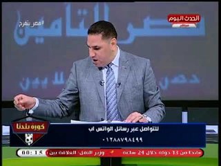 كورة بلدنا مع عبد الناصر زيدان|  لجنة إدارة أموال الزمالك تفحم مرتضى منصور وتكشفه للموظفين 2-4-2018