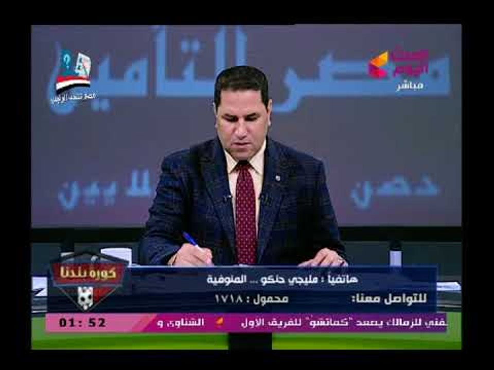 متصل يفاجئ ك. ربيع ياسين بنتائج الفرز بدائرته الانتخابية ويهاجم جريدة المصري اليوم والسبب كارثة