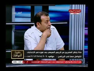 حضرة المواطن مع سيد علي| وتحليل لمؤشرات انتخابات الرئاسية وسبب تراجع شعبية الرئيس 2-4-2018