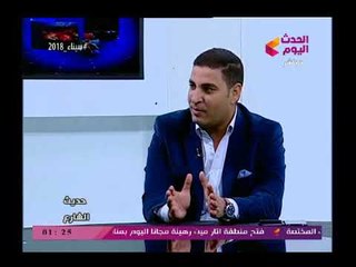 رئيس تحرير بوابة الفجر :رؤية العالم لمصر بعد الانتخابات ايجابي جدا